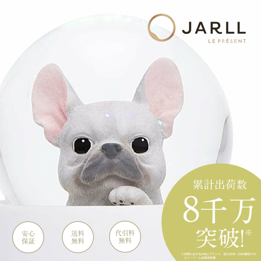 JARLL】スノードーム 犬 フレンチ・ブルドッグ マグカップ 高級