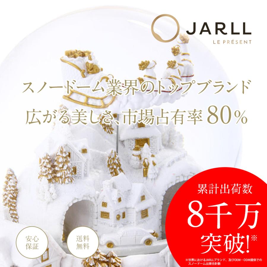 高級 スノードーム クリスマス【安心保証 送料無料】JARLL QO22031