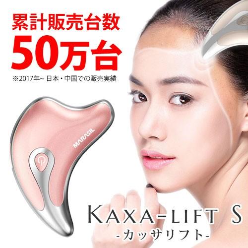 6005 美顔器 累計販売50万台 送料無料 即日出荷 カッサプレート マイクロカレント 美顔機 高周波 超音波 イオン導入 Marasil カッサリフト Kaxa Lift S 6005 Winten Anydoor店 通販 Yahoo ショッピング