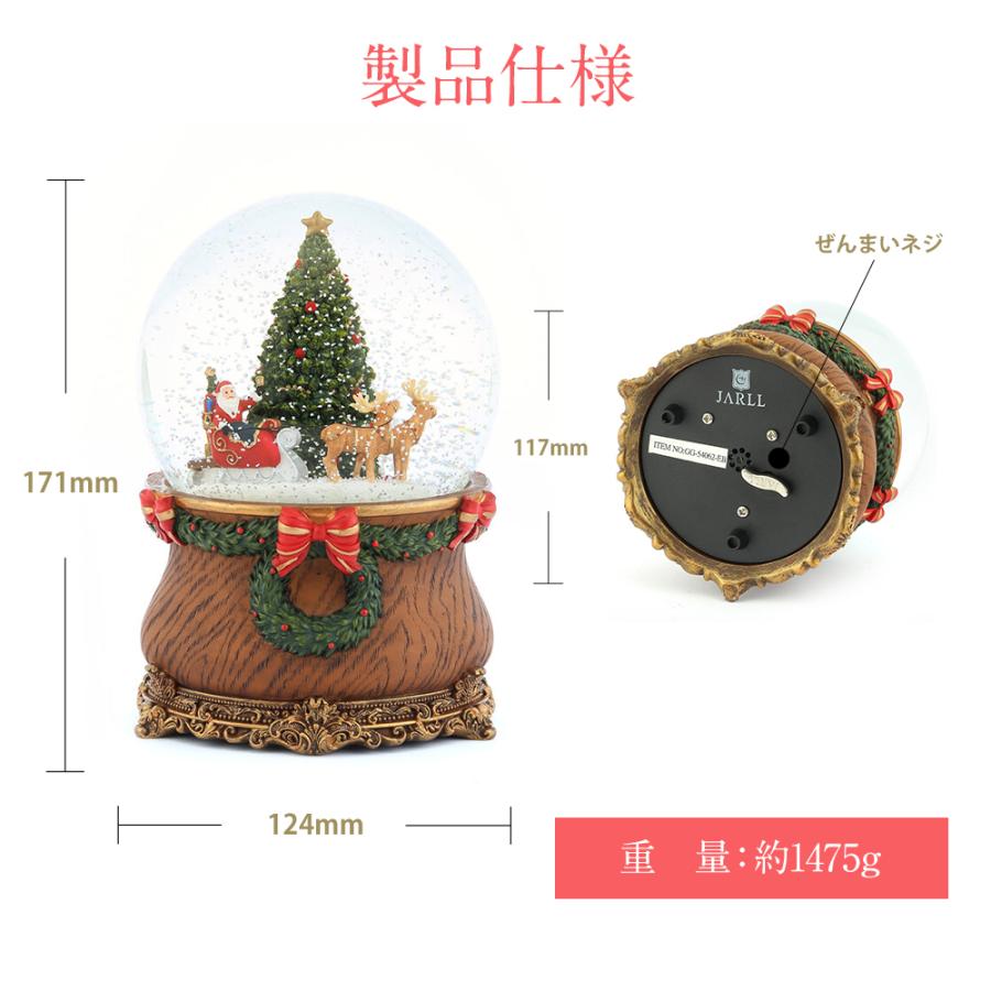 高級 スノードーム クリスマス【安心保証 送料無料】JARLL GG-54062