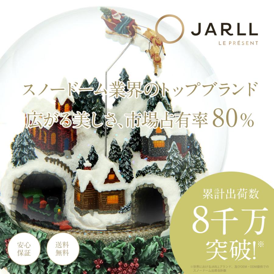 高級 スノードーム プレゼント【安心保証 送料無料 代引き無料】JARLL
