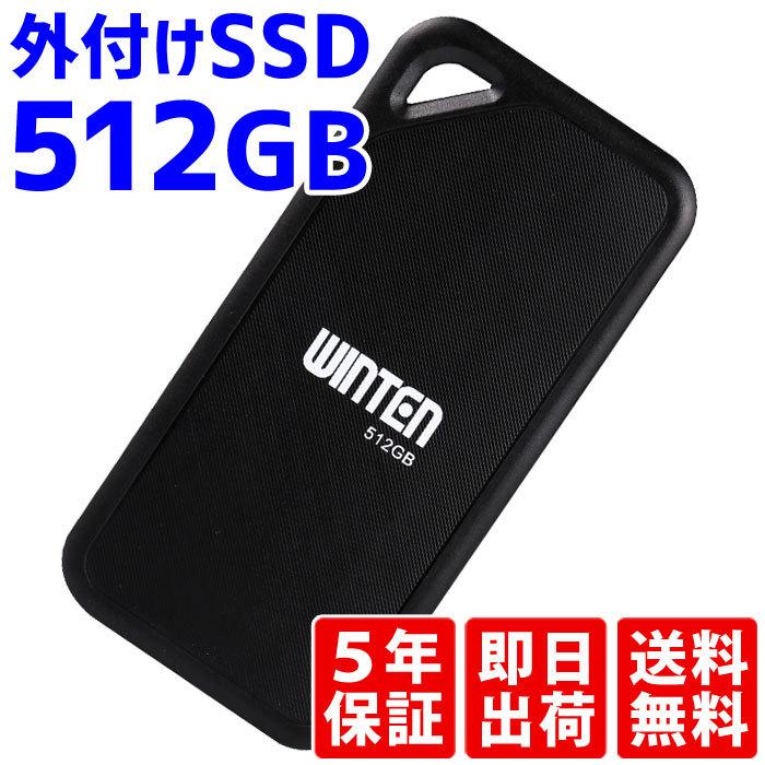 SSD 外付け 512GB【5年保証 即日出荷 送料無料 変換アダプタ付】WT300-PSSD-512GB USB3.2 Gen2 NANDフラッシュ搭載 防水規格 IP55 エラー訂正機能 省電力 6080 :6080:WINTEN ANYDOOR店 - 通販 - Yahoo!ショッピング SSD 外付け 512GB【5年保証 即日出荷 送料無料 変換アダプタ付】WT300-PSSD-512GB USB3.2 Gen2 NANDフラッシュ搭載 防水規格 IP55 エラー訂正機能 省電力 6080 :6080:WINTEN ANYDOOR店 - 通販 - Yahoo!ショッピング