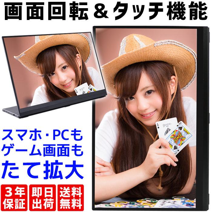 WINTEN モバイルモニター ゲーミング モニター タッチ Gセンサー WINTEN モバイルモニター ゲーミング モニター タッチ Gセンサー