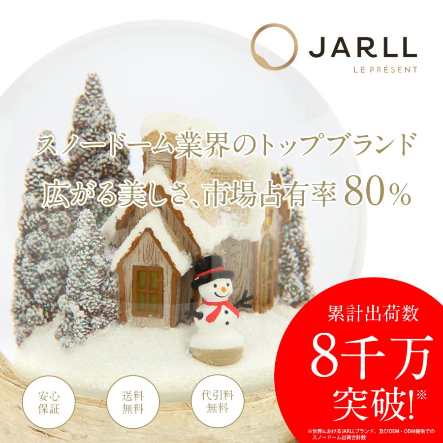 高級 スノードーム 森の守護者 熊 クリスマス プレゼント【安心保証