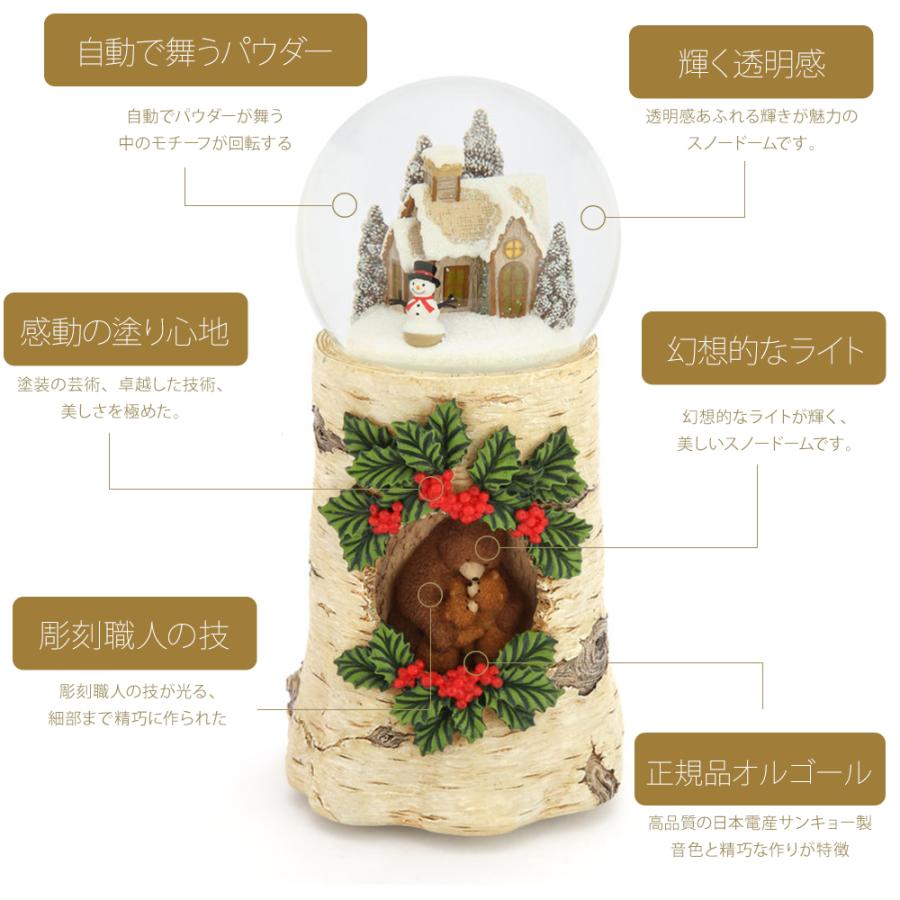 高級 スノードーム 森の守護者 熊 クリスマス プレゼント【安心保証