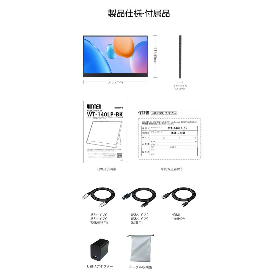WINTEN モバイルモニター ゲーミング 14インチ パソコン 高画質 WUXGA