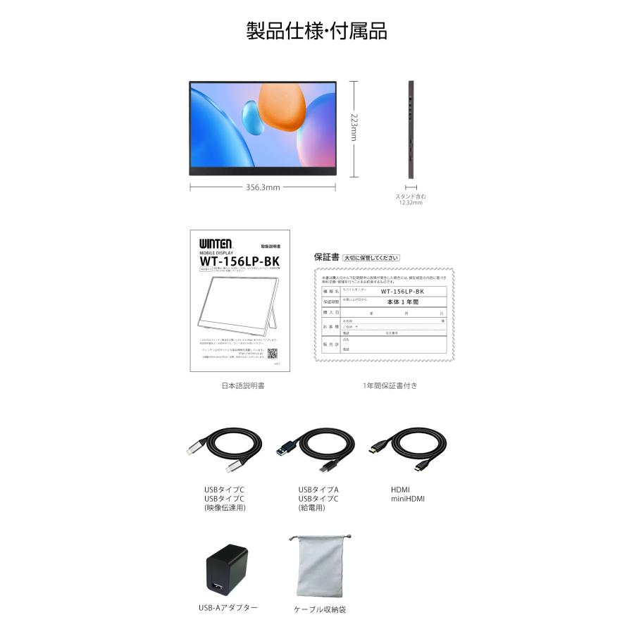 WINTEN モバイルモニター ゲーミング 15.6インチ パソコン 高画質