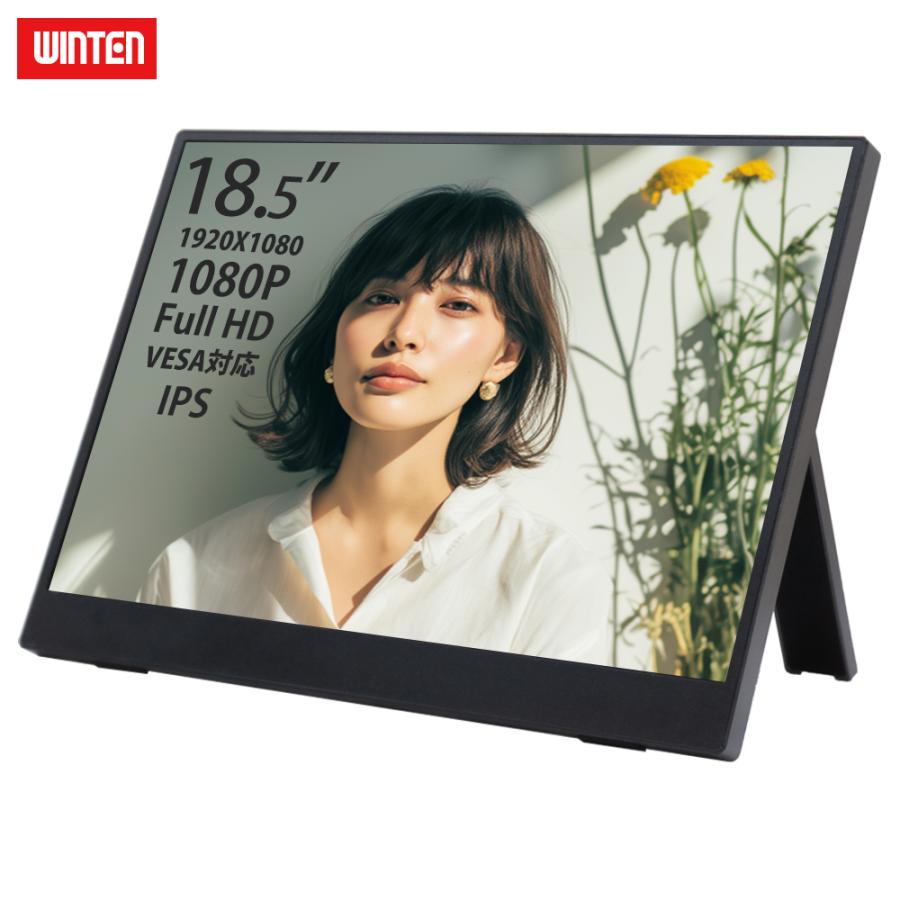 WINTEN モバイルモニター ゲーミング 18.5インチ パソコン 高画質