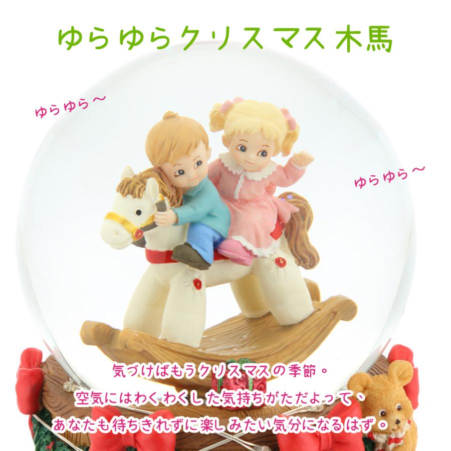 JARLL】スノードーム クリスマス 子供たちと木馬 高級 オルゴール