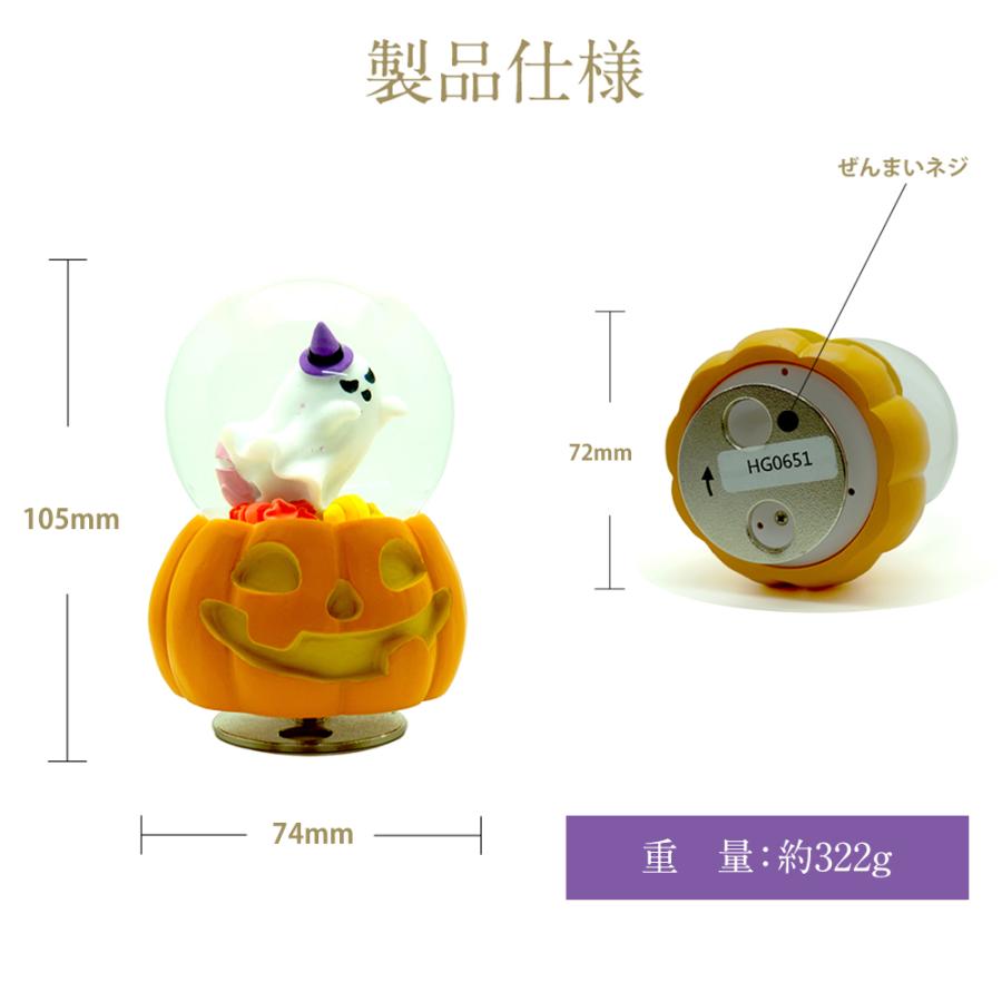 高級 ハロウィン スノードーム ゴースト カボチャ【安心保証 送料無料