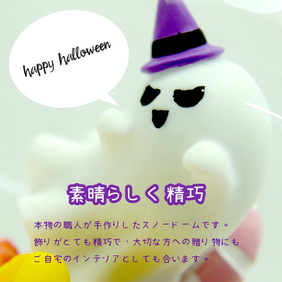 高級 ハロウィン スノードーム ゴースト カボチャ【安心保証 送料無料