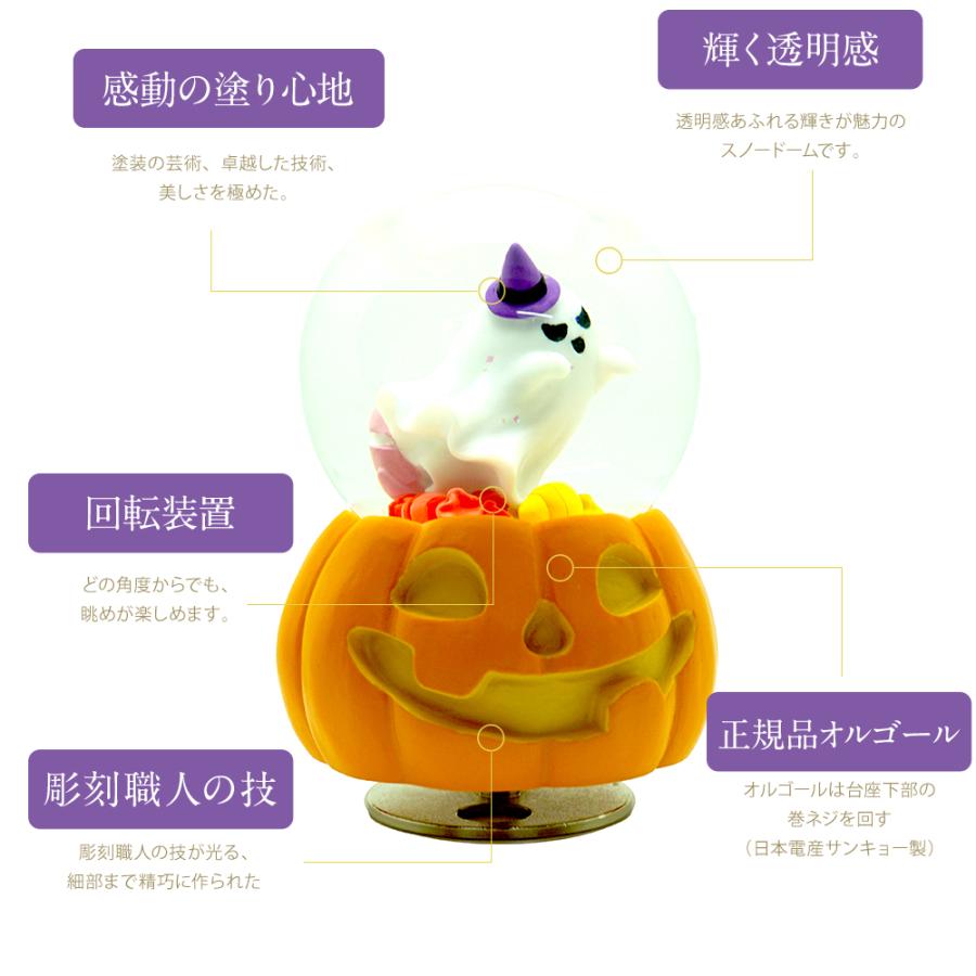高級 ハロウィン スノードーム ゴースト カボチャ【安心保証 送料無料