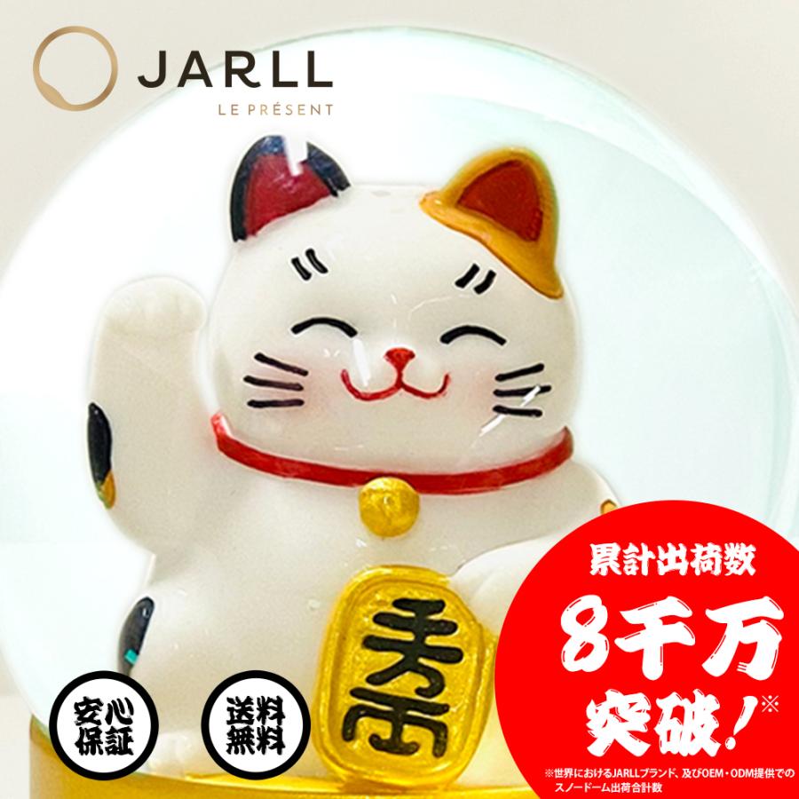 招き猫 スノードーム　オルゴール付き　縁起物　赤　手招き故障 スノードーム 金運舞う招き猫 プレゼント JARLL IA25008 日本 tokyo