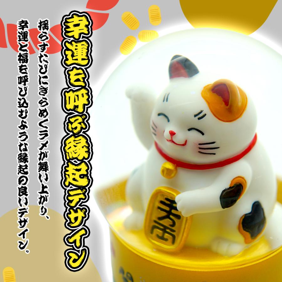 スノードーム 金運舞う招き猫 プレゼント JARLL IA25008 日本