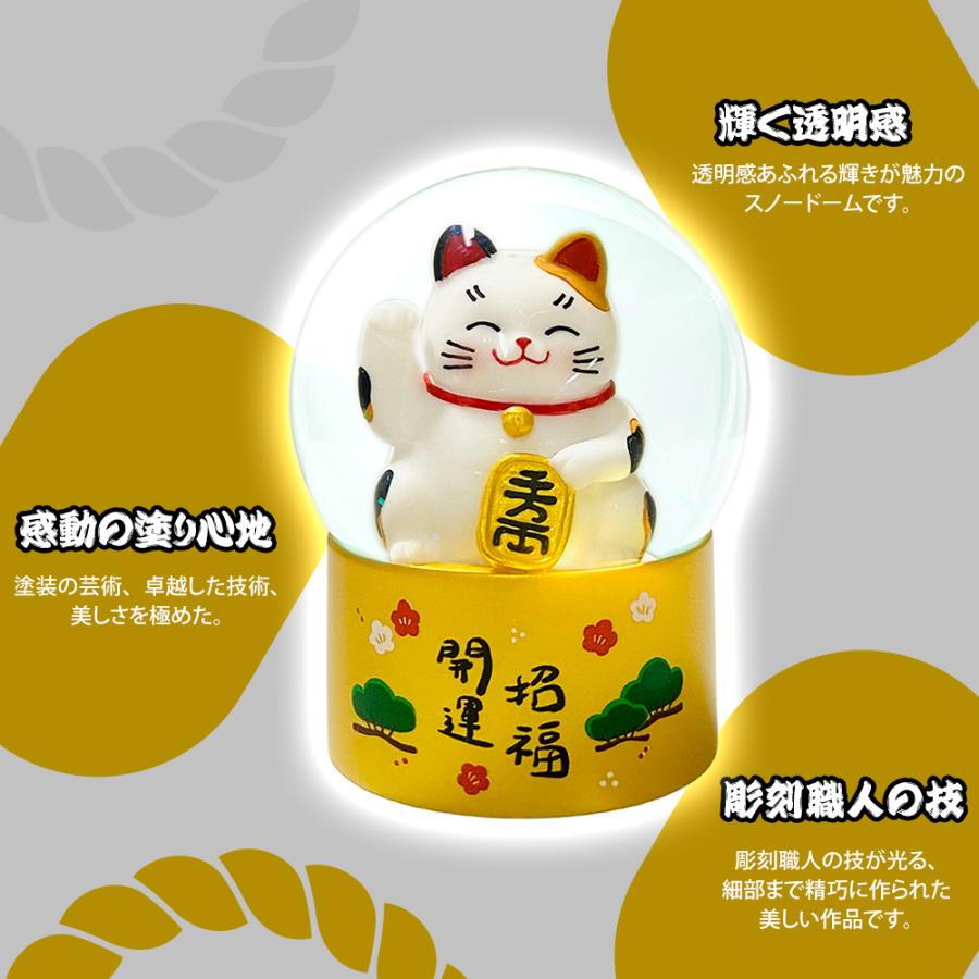 スノードーム 金運舞う招き猫 プレゼント JARLL IA25008 日本 tokyo
