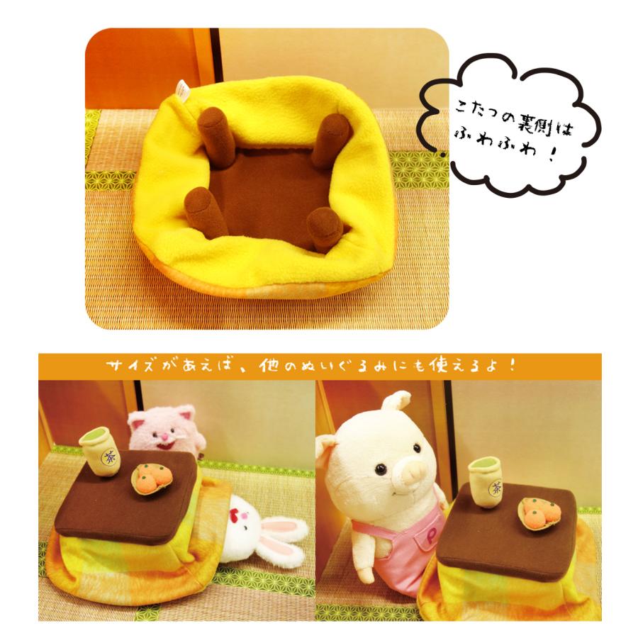ぼうみたいなねこ用 こたつ ぬいぐるみ用 湯飲み みかん 内藤デザイン