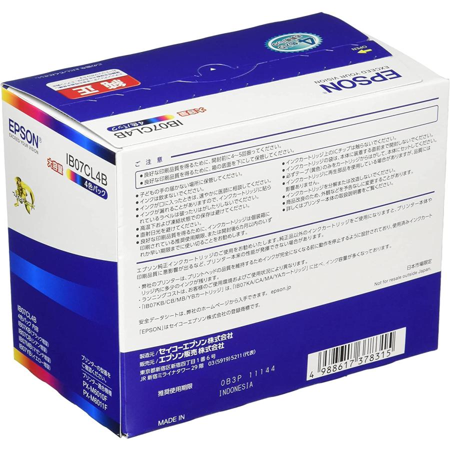 【新品】純正品 EPSON エプソン インクカートリッジ大容量 IB07CL4B IB07CL4B 純正インクカートリッジ EPSON IB07 EPSON 4色パック 大容量