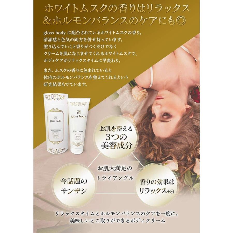 Gloss Body グロスボディ ボディークリーム セルライト むくみ 妊娠線予防クリーム ５つの美容成分配合 230g 日本製 Glossbody Anyfield 通販 Yahoo ショッピング