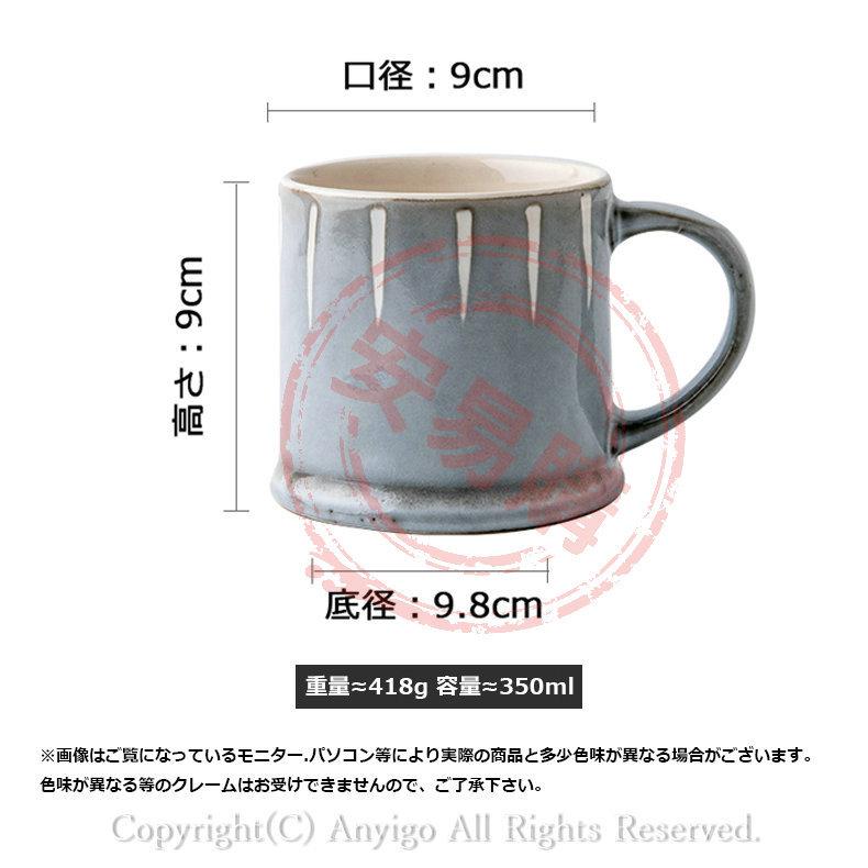 マグカップ コーヒーカップ コップ 350ml 食器 陶器 カフェマグ ティーカップ 大容量 大きい 大きめ 北欧 大きめ キッチン雑貨 安い おしゃれ お洒落 H Cup31 安易購yahoo Japan店 通販 Yahoo ショッピング