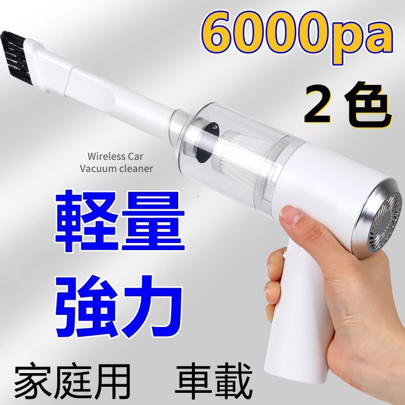 掃除機 ハンディ掃除機 ランキング コードレス掃除機 吸引力 サイクロン 車 充電式 猫砂usb 家庭用 車載 ハンディクリーナー Wvac 01 安易購yahoo Japan店 通販 Yahoo ショッピング