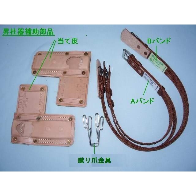 昇柱器　ツヨロン　FG-2 藤井電工 藤井電工 ツヨロンの昇柱器「FG-2」傾斜爪 1本爪 枝打ち、伐採時