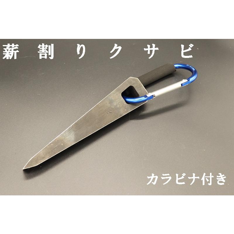 袋矢　クサビ　薪割　柄付　木割　小　小小　各一丁　林業　土佐　刃物　鍛造 Amazon.co.jp: 高級 土佐打刃物 袋矢 木割り薪割り伐採用袋矢 中