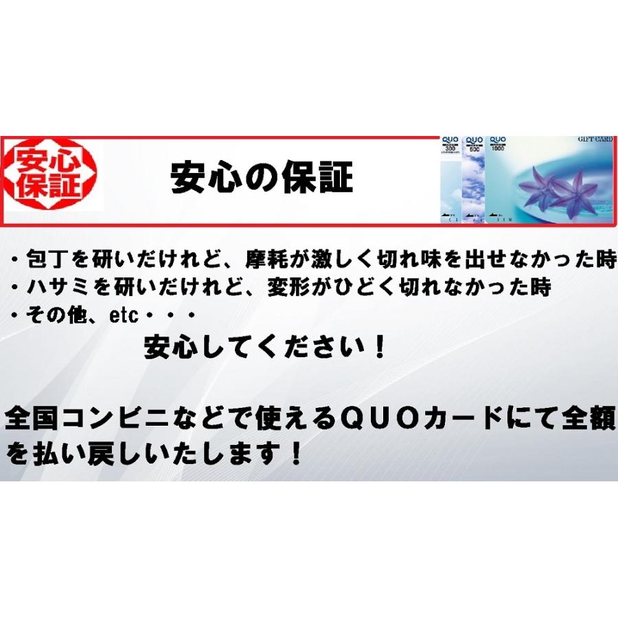 ポストギ1 刃物研ぎ 包丁研ぎ屋 包丁研ぎ ハサミ研ぎ 鋏研ぎ 1丁 