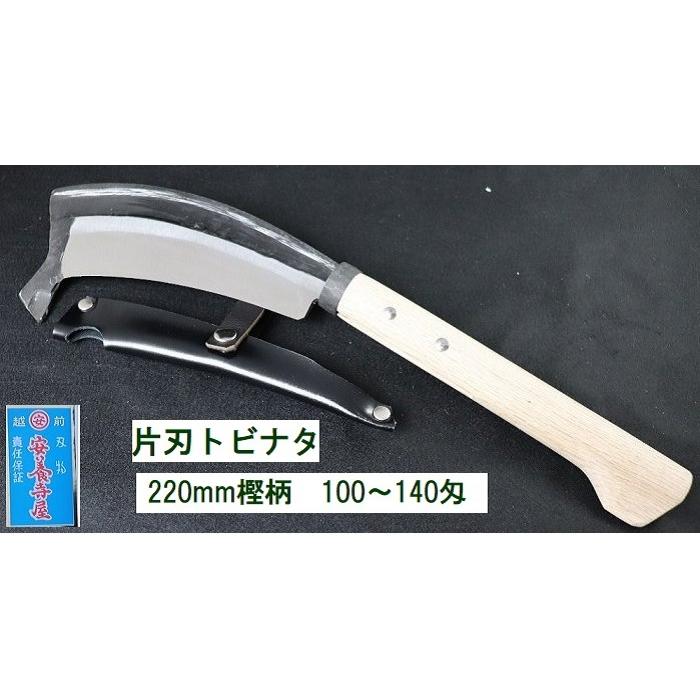 玉日本 青鋼 両刃ツル切鉈 アゴ付ナタ 210mm 赤鞘入 土佐打刃物 登山 山菜 キノコ狩り 藪漕ぎ 藪払い 枝打ち 笹払い 薪割 バトニング 万能山鉈 一部予約