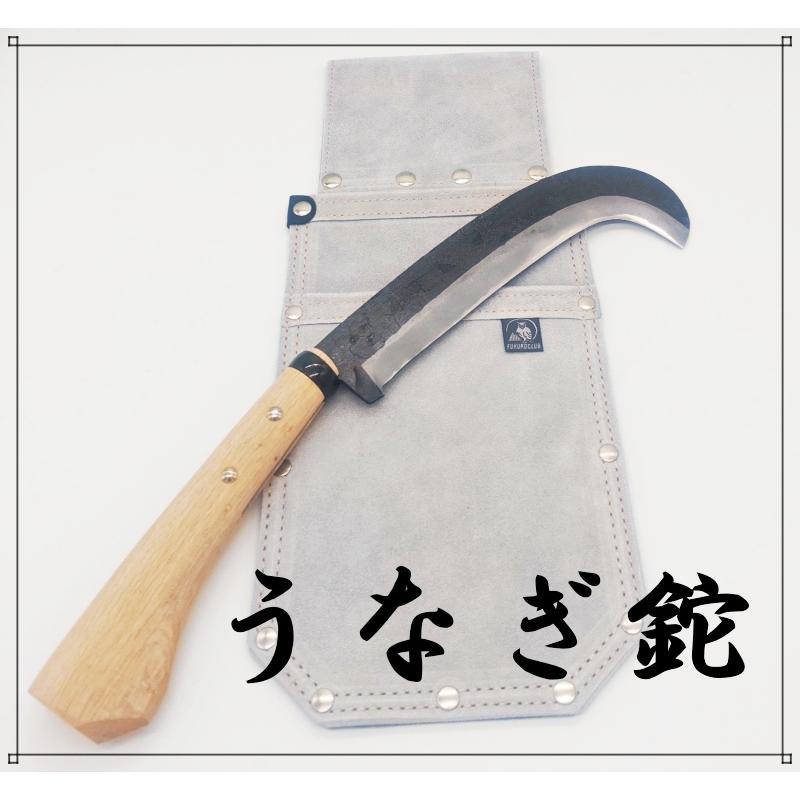 うなぎ鉈 6寸 両刃 かずら切り 刈り払い 鎌 鉈鎌 : 山林刃物・打ち刃物