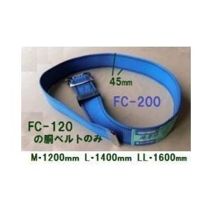 藤井電工 林業用安全帯 「WP-FC-22-W-BL5-M-LY300」U字吊り安全 藤井電工 林業用安全帯 「WP-FC-22-W-BL5-M-LY300」U字吊り安全