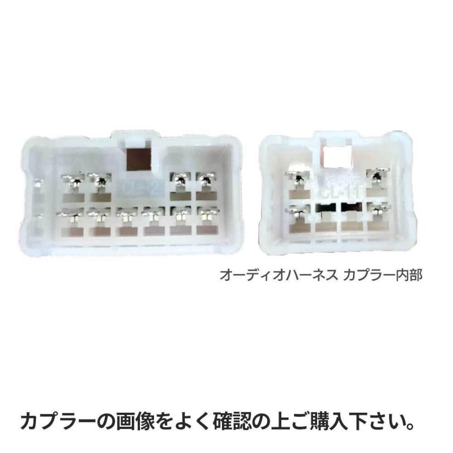 トヨタ（TOYOTA） オーディオハーネス 10ピン 6ピン 5ピン ワイド