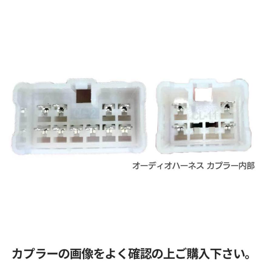 トヨタ（TOYOTA） オーディオハーネス 10ピン 6ピン 5ピン ワイド
