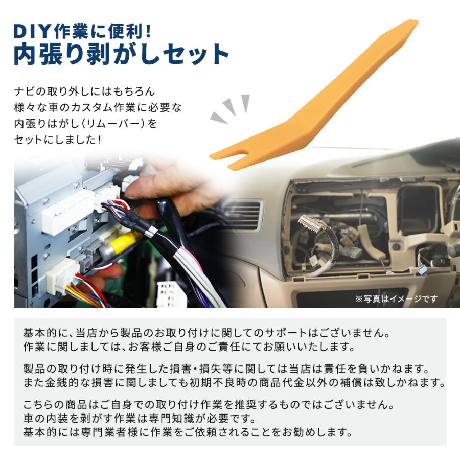 トヨタ（TOYOTA） 電源取りハーネス オプションカプラー 内張りはがし