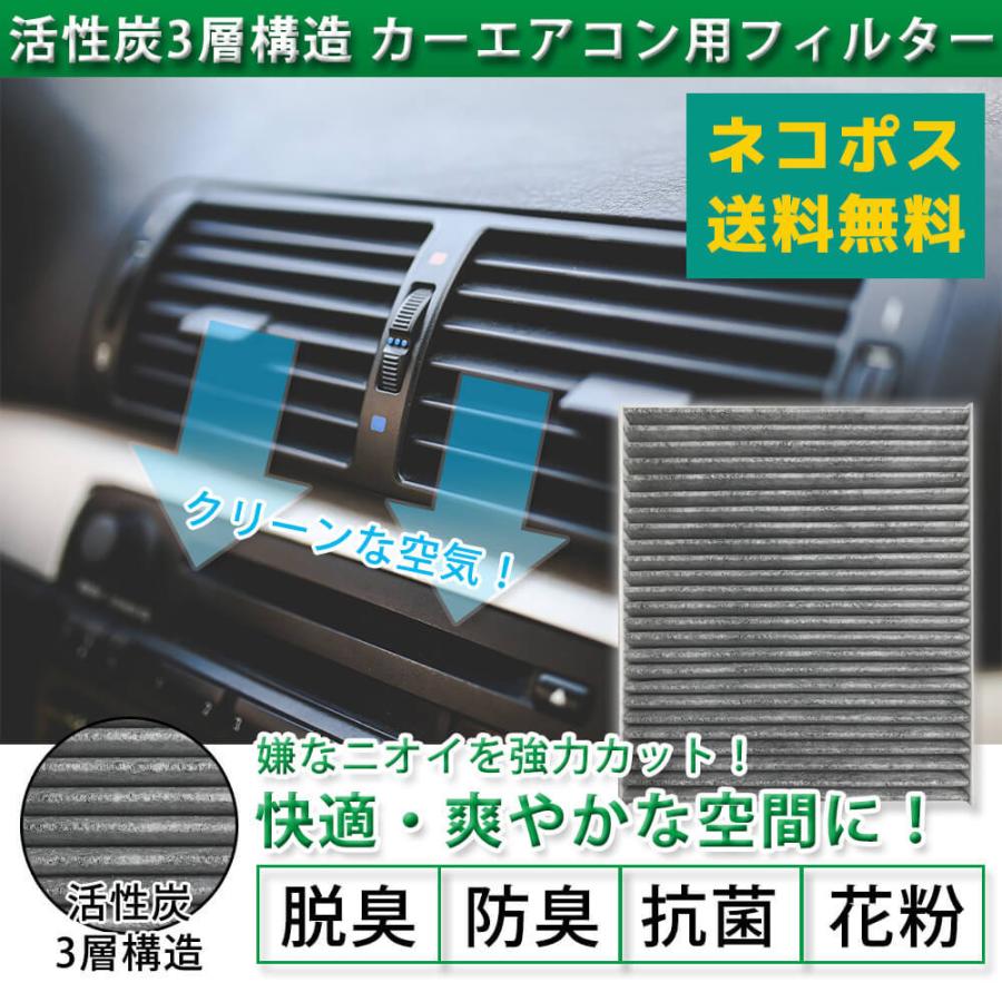 エアコンフィルター トヨタ エスクァイアハイブリッド Zwr80 H26 10 280 互換品 活性炭 3層構造 脱臭 防臭 抗菌 車用 クリーンエアフィルター Yacf T01 A8 Anys レザー カーグッズ 通販 Yahoo ショッピング