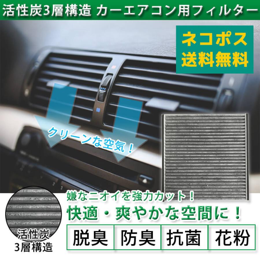 エアコンフィルター トヨタ ウィンダム Mcv30 H13 8 H18 1 互換品 活性炭 3層構造 脱臭 防臭 抗菌 車用 Yacf T02 Anys レザー カーグッズ 通販 Yahoo ショッピング