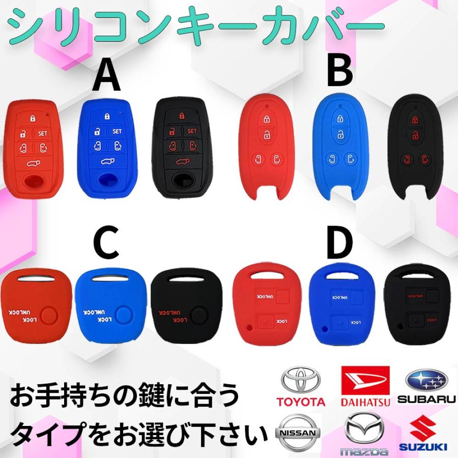 ダイハツ　スマートキー•キーレス　14個セット シリコン キーカバー 車 おしゃれ 鍵 キーケース カバー 3色 から