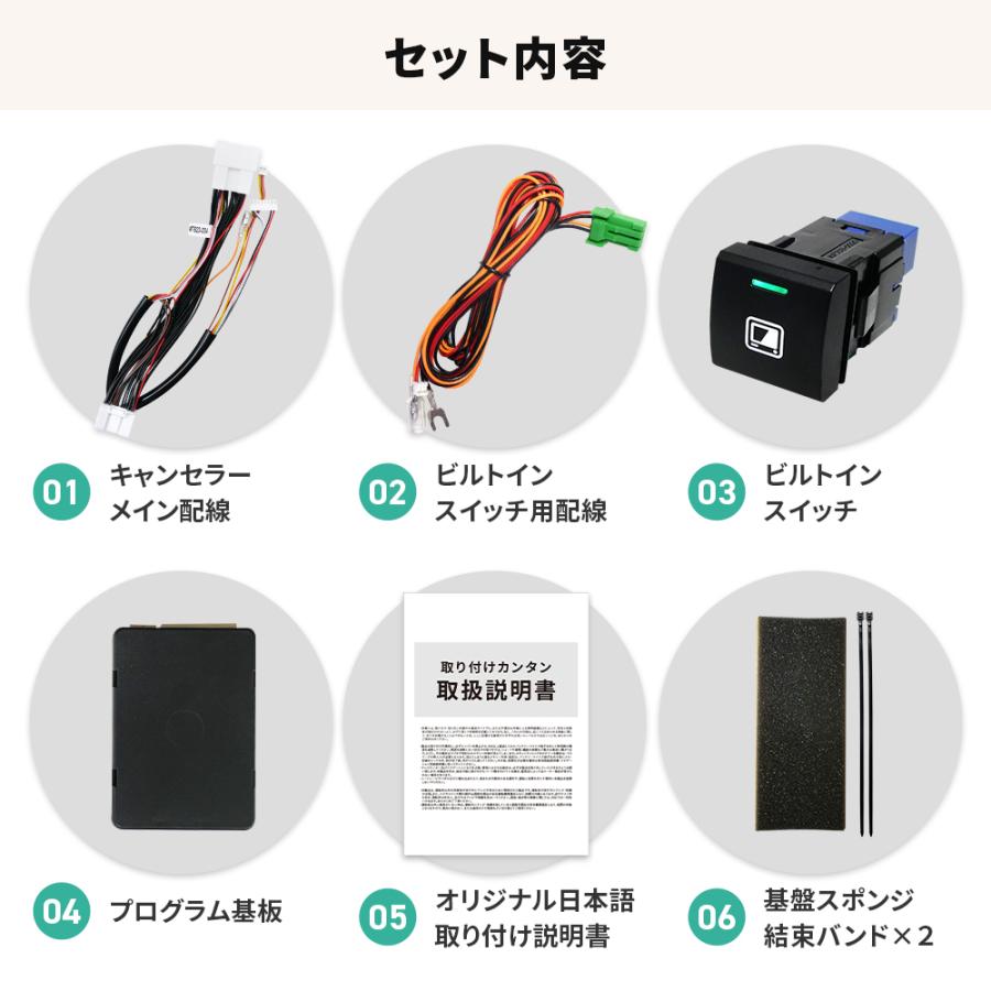 トヨタ（TOYOTA） 専用説明書 ビルトイン テレビキャンセラー