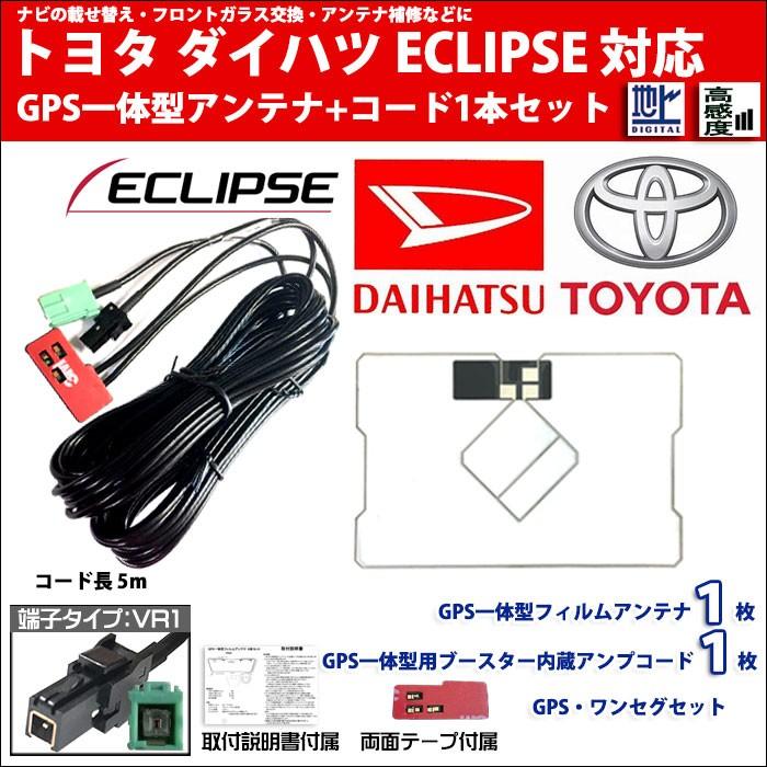 国際ブランド】 NHZN-X62G NHBA-W62G NHZD-W62G テレビアンテナ 他対応 GPS一体型 フィルム フィルムエレメント 地デジ フロントガラス交換時に! 4ch GPSアンテナカーナビ乗せ変えや カーナビ・カーエレクトロニクス NSZT-YA4T NSZA-X64T NHBA-X62G 他 GPS一体型 地デジ 4ch フィルム テレビアンテナ GPSアンテナ乗せ変え フロントガラス交換 フィルムエレメント メール便無料