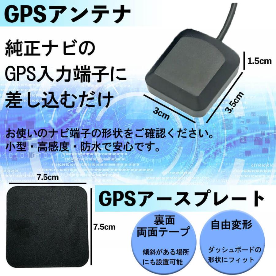 カロッツェリア 2014年モデル AVIC-RZ06 置き型 GPSアンテナ アースプレート セット GPS ナビ 載せ替え カプラーオン 高感度 高性能 電波安定 電波強化｜anys｜02