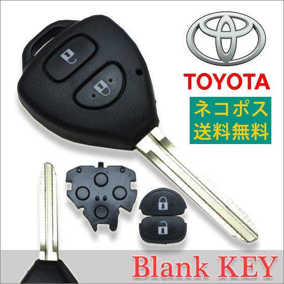 高品質ブランクキー トヨタ ハイエース 2穴 ワイヤレスボタン スペア キー カギ 鍵 割れ 交換 キーレス 合鍵 Ykey009 Anys レザー カーグッズ 通販 Yahoo ショッピング