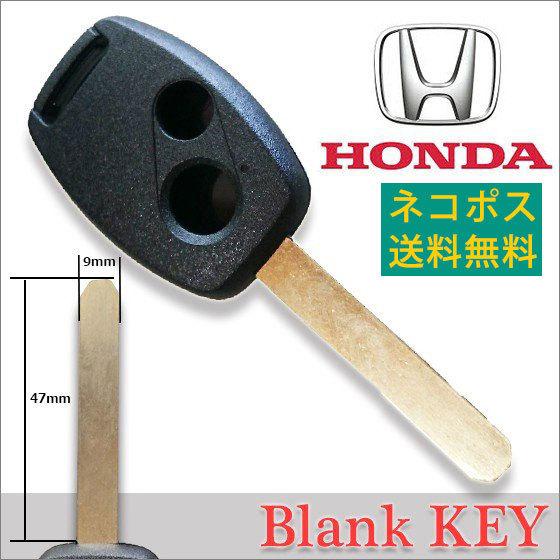 低廉 高品質ブランクキー ホンダ 2穴 ワイヤレスボタン スペア キー 鍵 ふるさと割 キーレス カギ 交換 割れ 合鍵