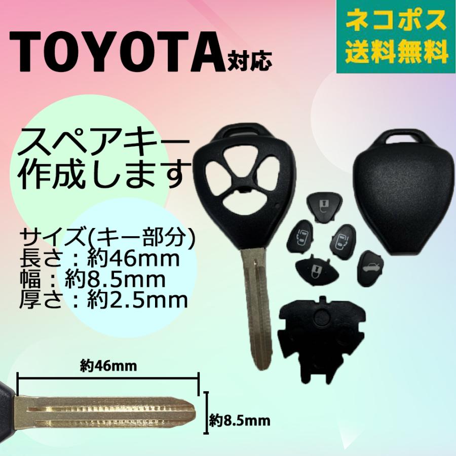 車のスペアキー カット付 ブランクキー トヨタ ヴォクシー 4穴 キーレス内蔵型 純正キー互換スペア Key カギ 自動車鍵 紛失 Ykeycut10 Anys レザー カーグッズ 通販 Yahoo ショッピング