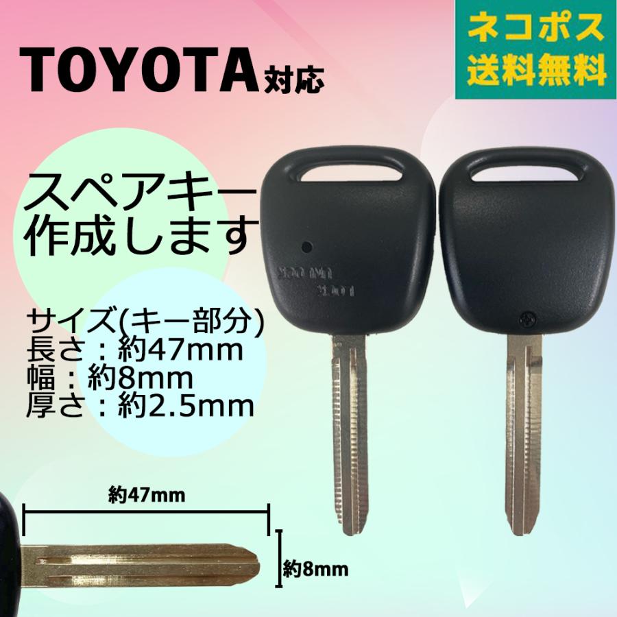車のスペアキー カット付 ブランクキー トヨタ イプサム 横1穴 キーレス内蔵型 純正キー互換スペア Key カギ 自動車鍵 紛失 Ykeycut14 A17 Anys レザー カーグッズ 通販 Yahoo ショッピング