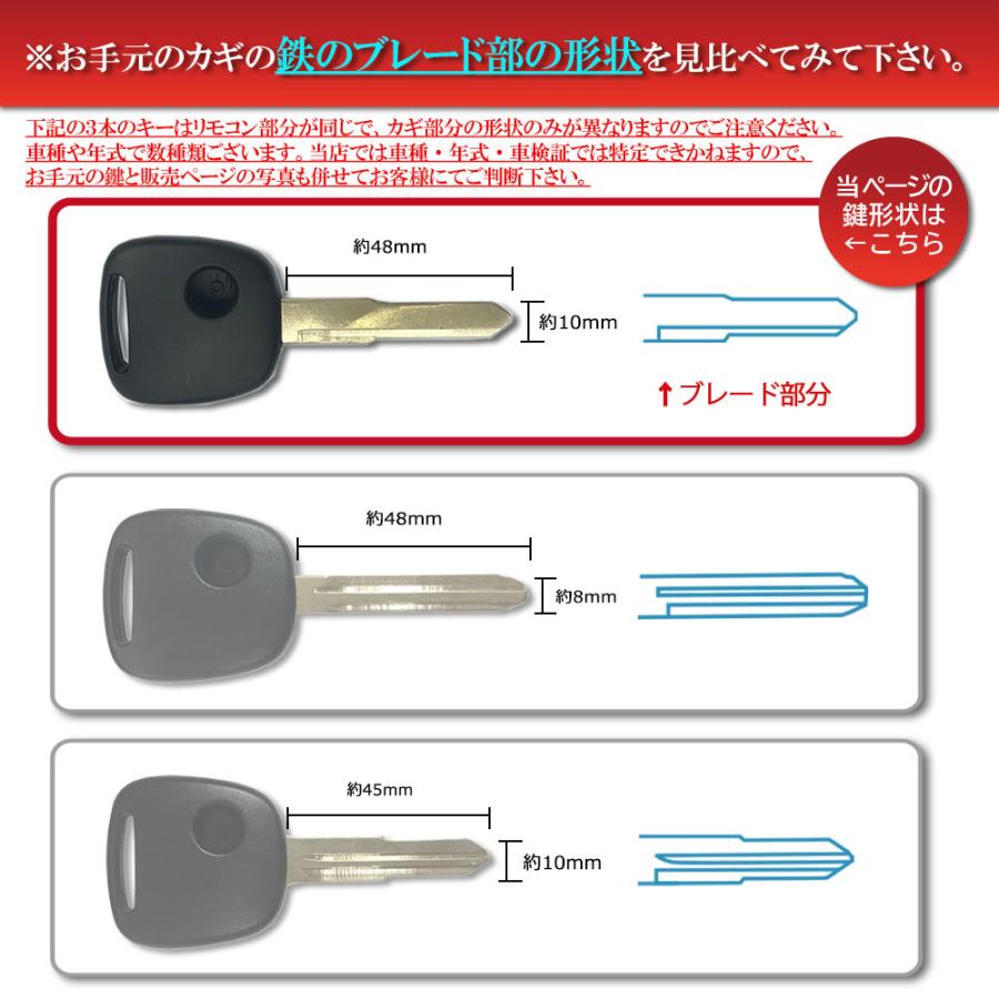 即出荷 キーカット代金込 高品質ブランクキー スズキ 日産 マツダ ニッサン 1穴 ワイヤレスボタン スペア キー カギ 鍵 割れ交換に 複製 Www Tonna Com