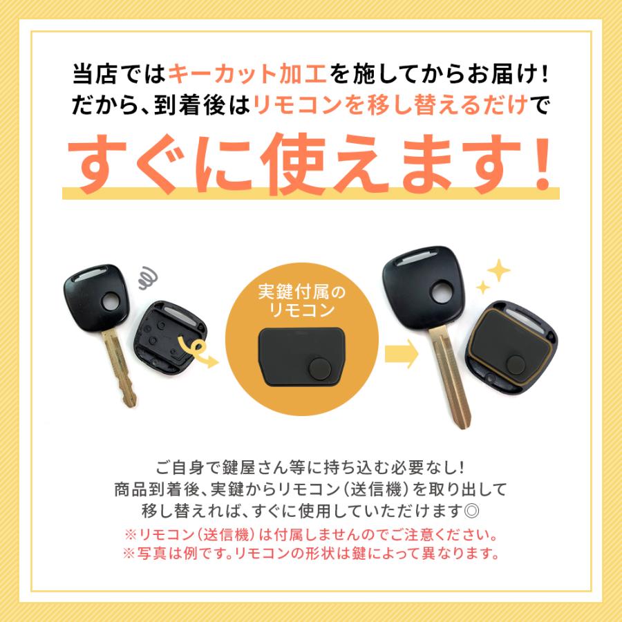 ダイハツ（DAIHATSU） トヨタ 2ボタン カット付 キーレス ブランクキー