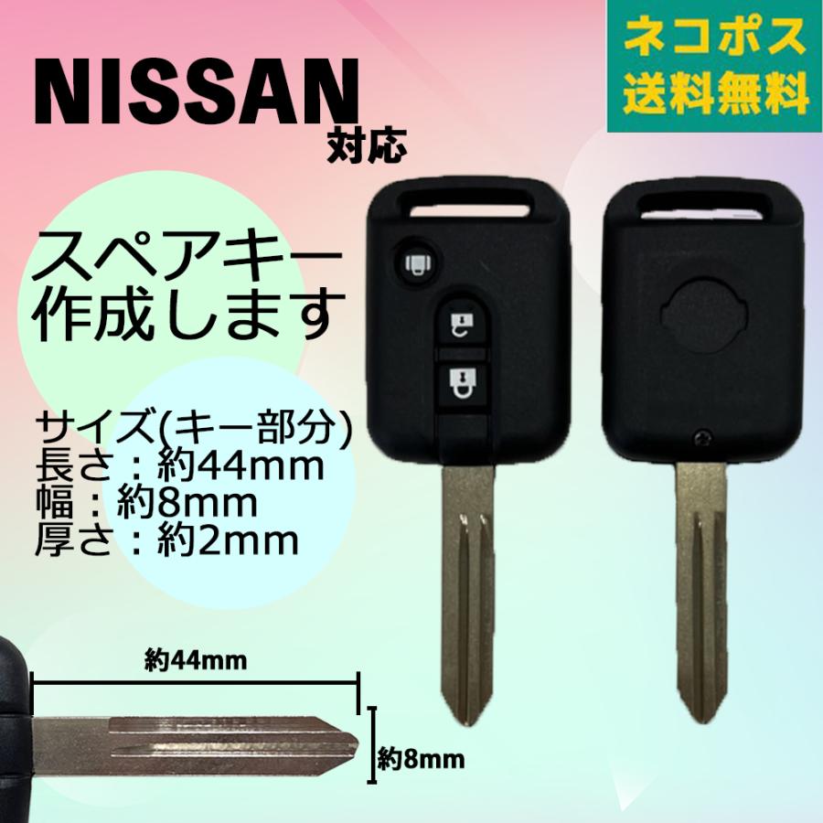 3個セット 日産 純正 スマートキー キーレス 2ボタン インテリジェントキー 鍵 キューブ マーチ 等に 有名人芸能人
