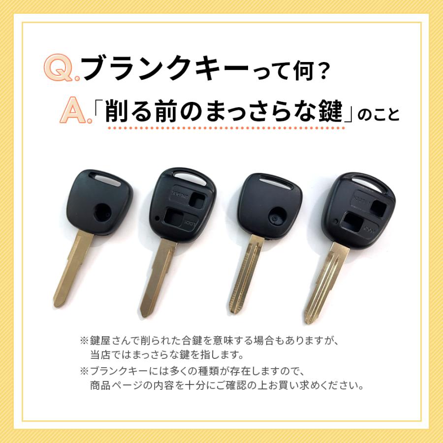 ダイハツ（DAIHATSU） トヨタ 2ボタン カット付 キーレス ブランクキー