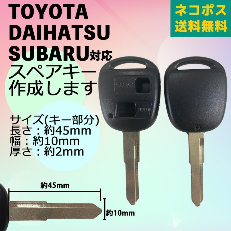 超熱 キーナンバーが分かればキーカット可能 スペアキー 2ボタン 無くした 車