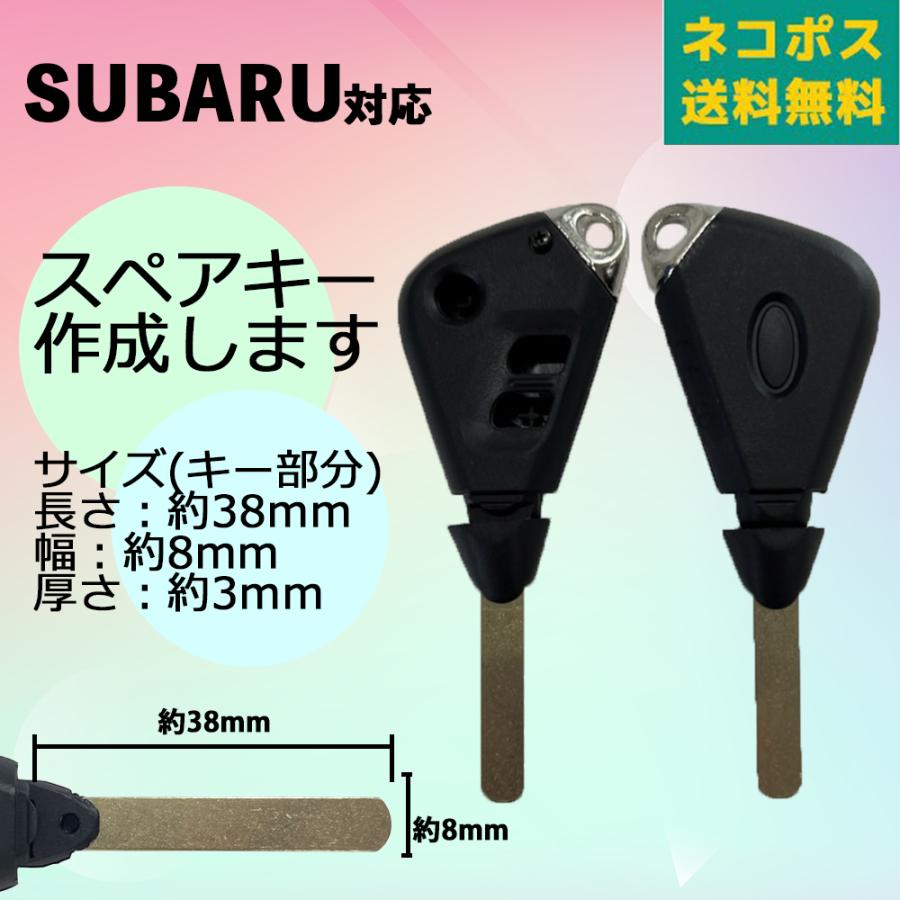 車のスペアキー カット付 ブランクキー スバル レガシィ Bl5 B4 3穴 キーレス内蔵型 純正キー互換スペア Key カギ 自動車鍵 紛失 社外品subaru Ykeycut53 Anys レザー カーグッズ 通販 Yahoo ショッピング