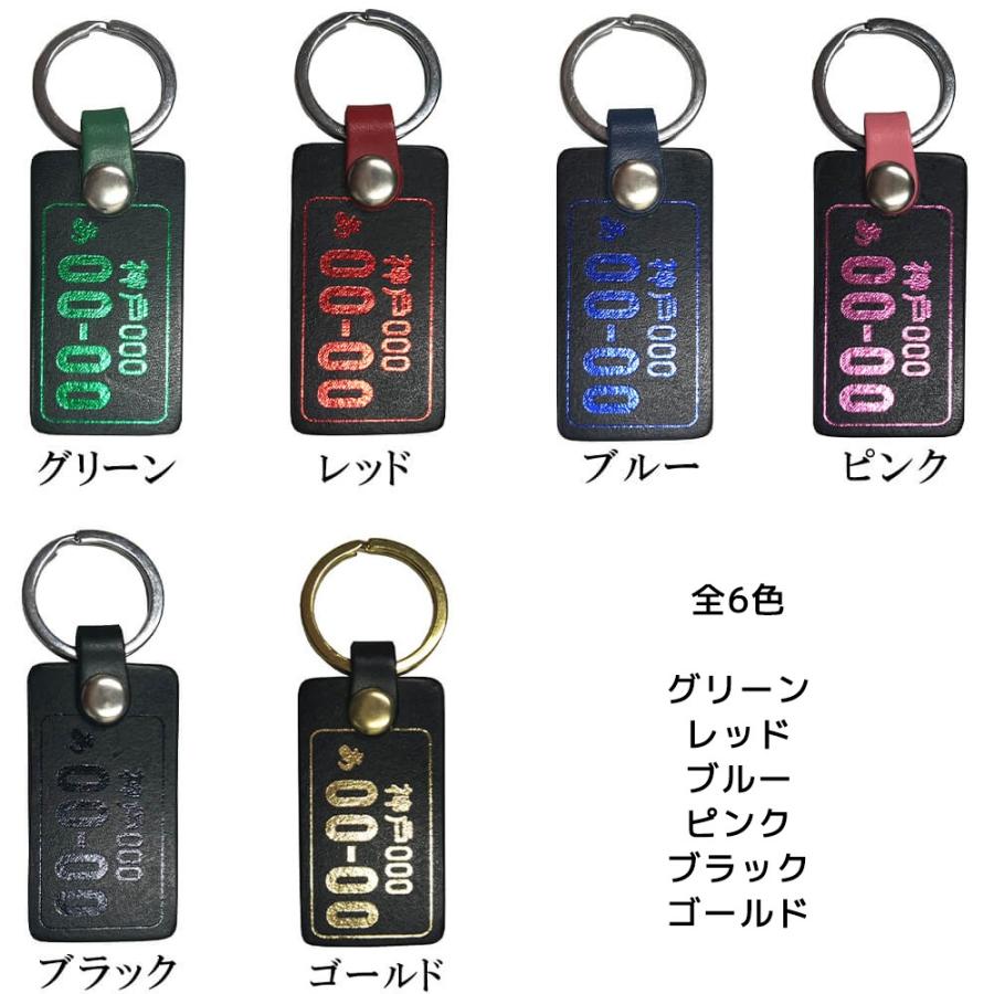 ナンバープレート キーホルダー レザー 本革 メタリック刻印 クール スタイリッシュ メンズ 車 おしゃれ プレゼント 都道府県 軽自動車 バス 商業対応 Ymb Nokey Anys レザー カーグッズ 通販 Yahoo ショッピング